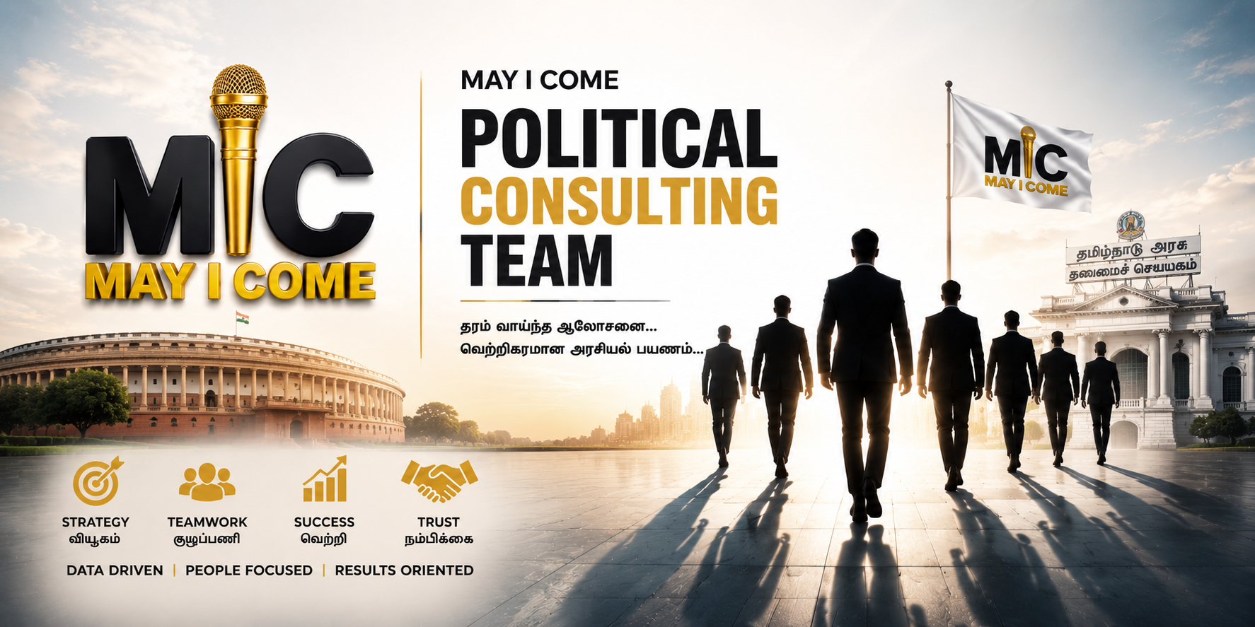Team Banner