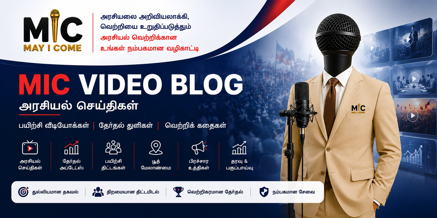 Video Blog