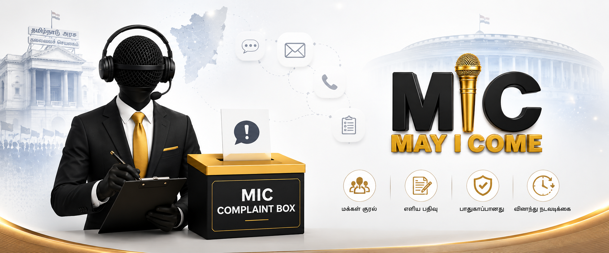 Complaint Box banner